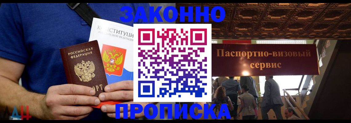 временная регистрация адрес в Новочебоксарске