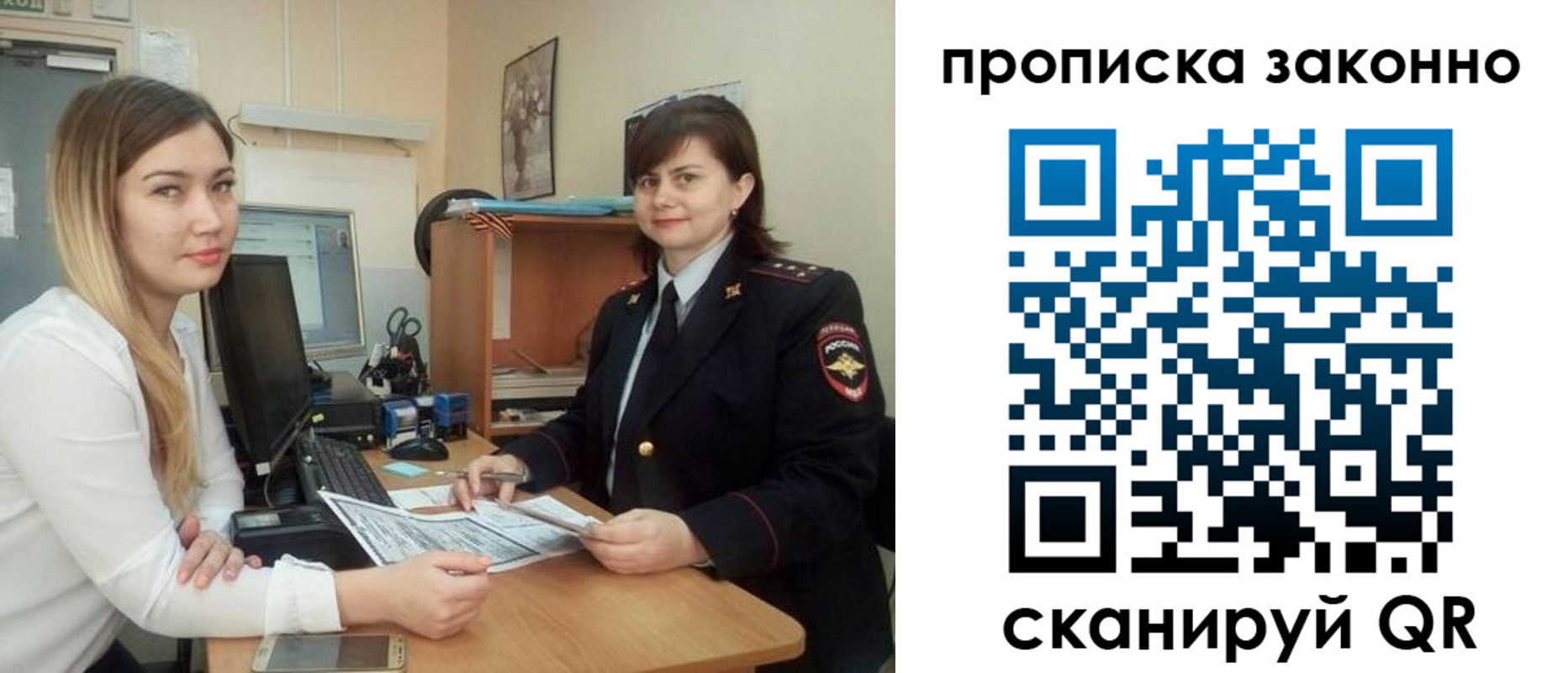 временная регистрация законно в Новочебоксарске