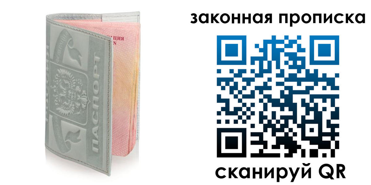где прописаться в Новочебоксарске