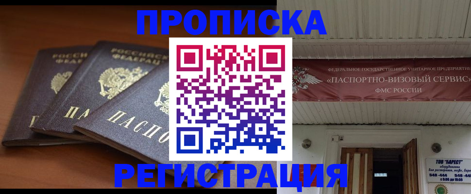 временная регистрация адрес в Новочебоксарске