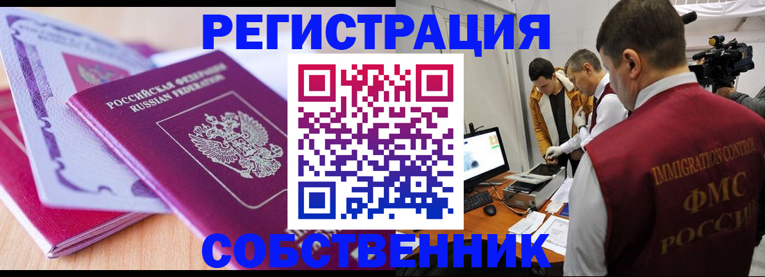 миграционный учет в Новочебоксарске