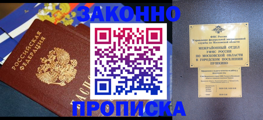 временная регистрация поиск в Новочебоксарске