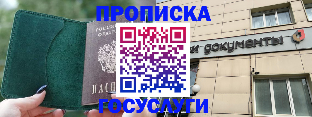 временная регистрация гарантия в Новочебоксарске